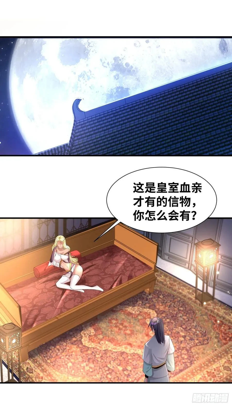 达成共识 第11页