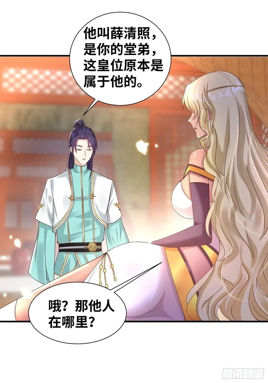 达成共识 第12页