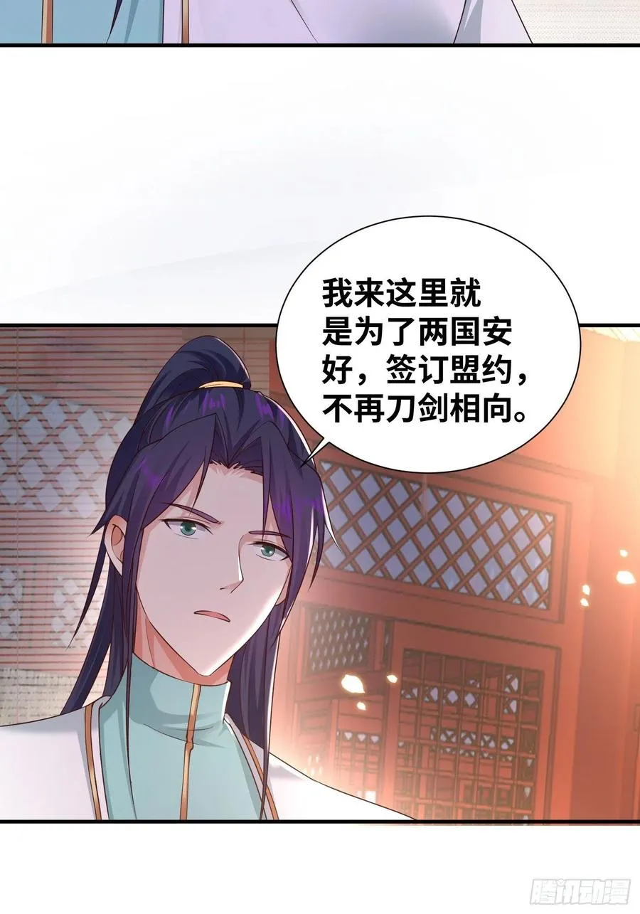 达成共识 第14页