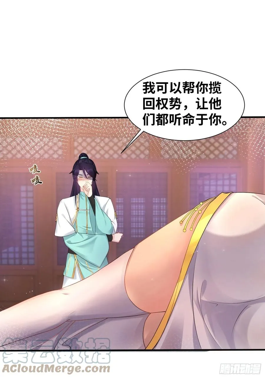 达成共识 第16页