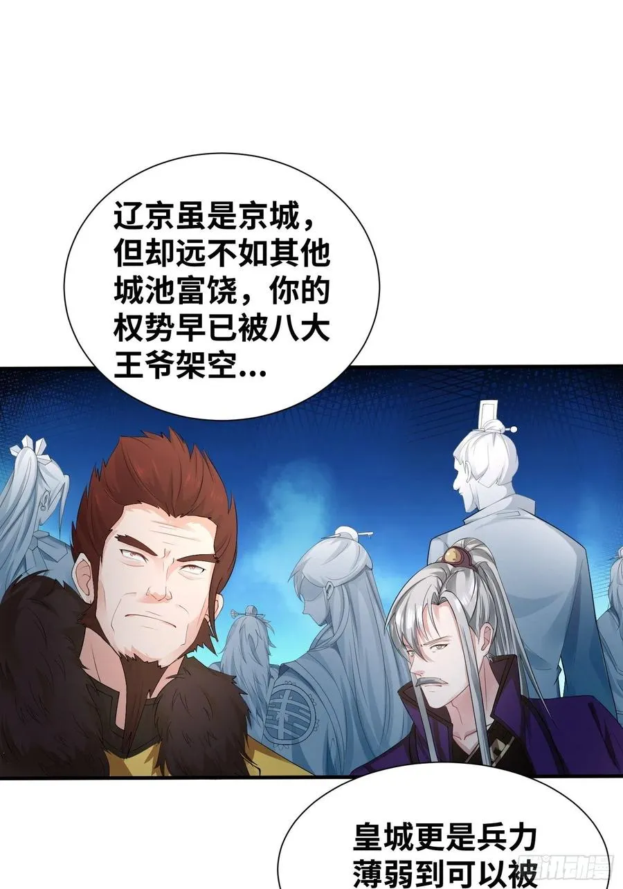 达成共识 第17页