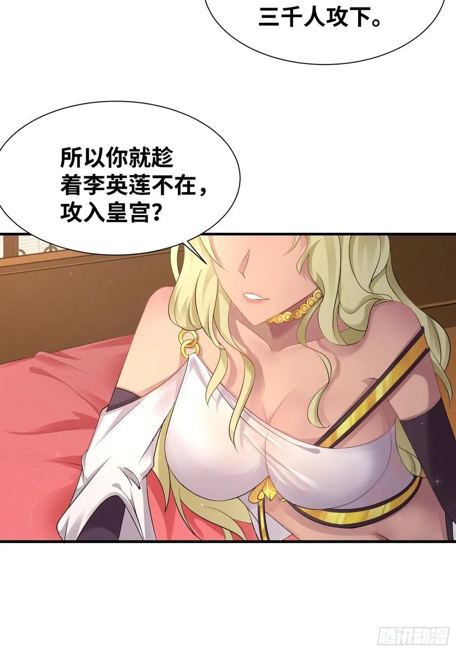 达成共识 第18页