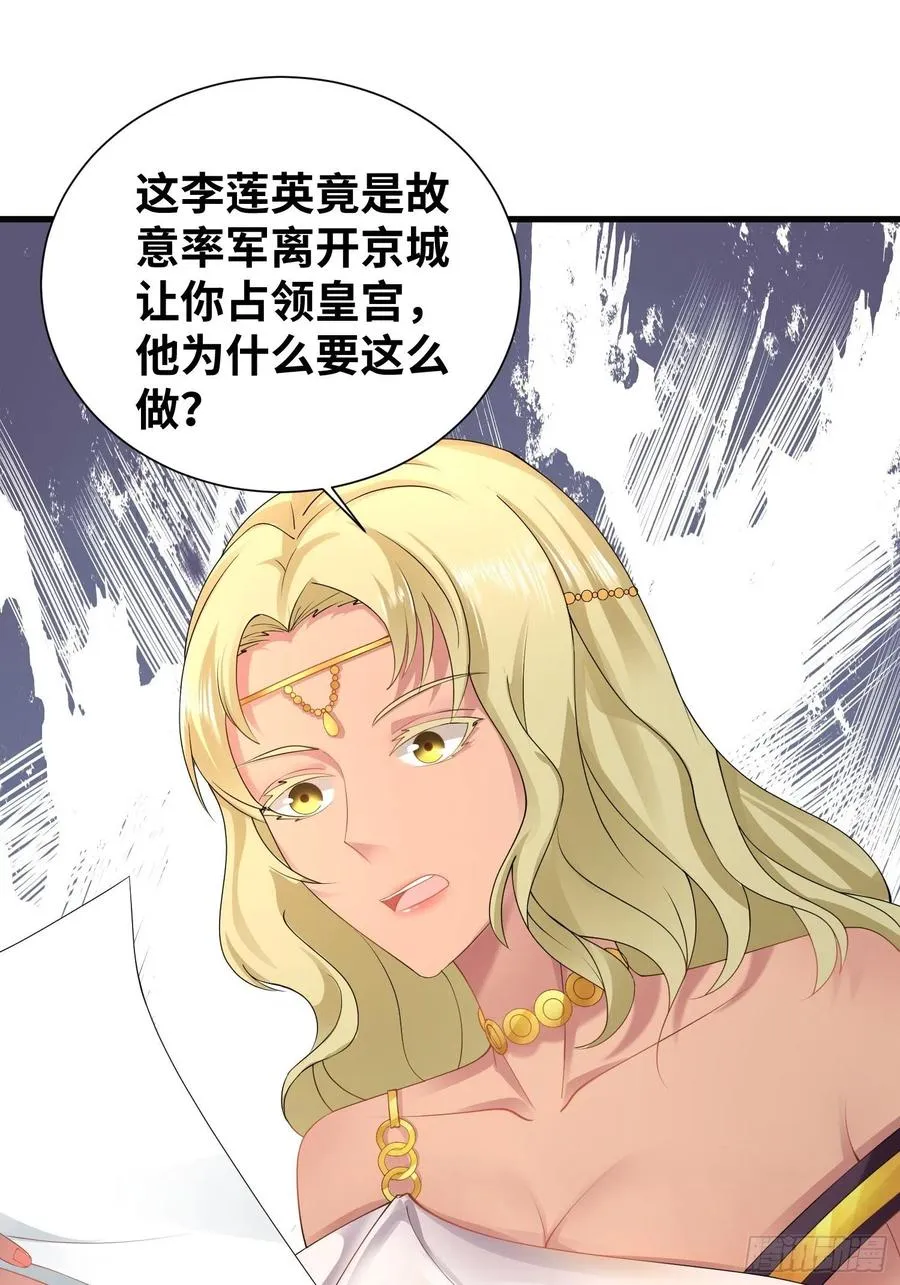 达成共识 第20页