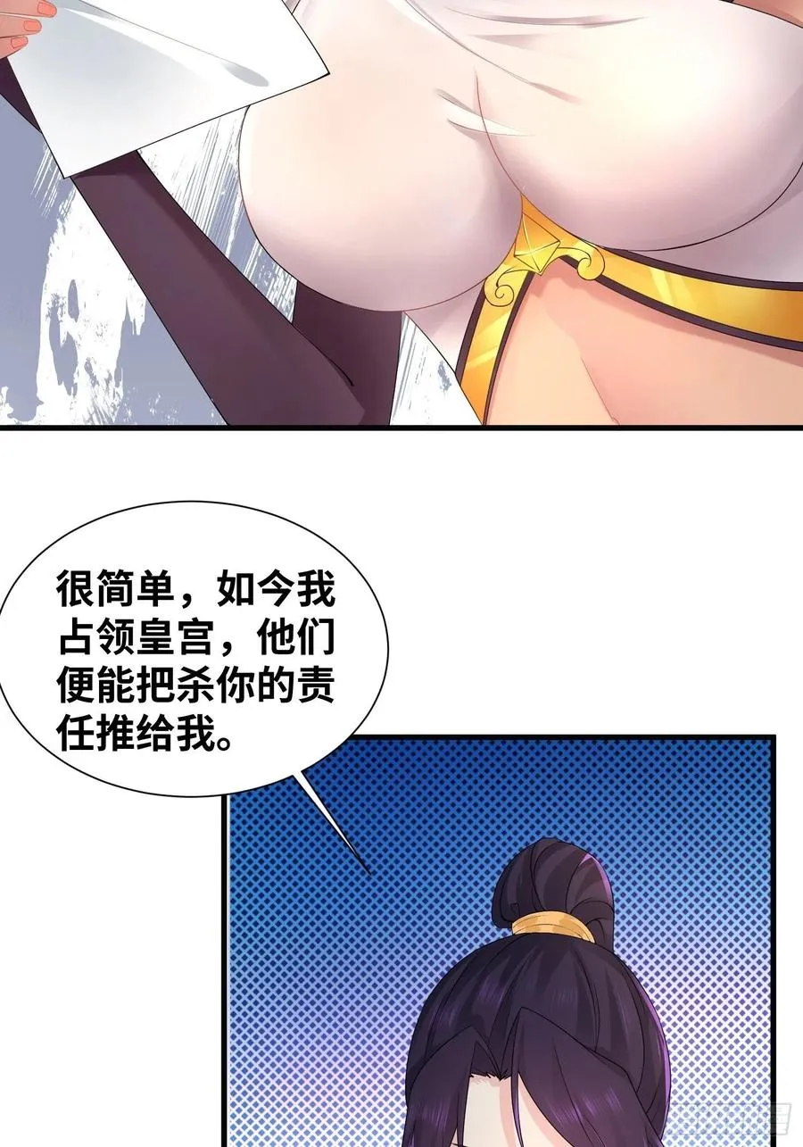 达成共识 第21页