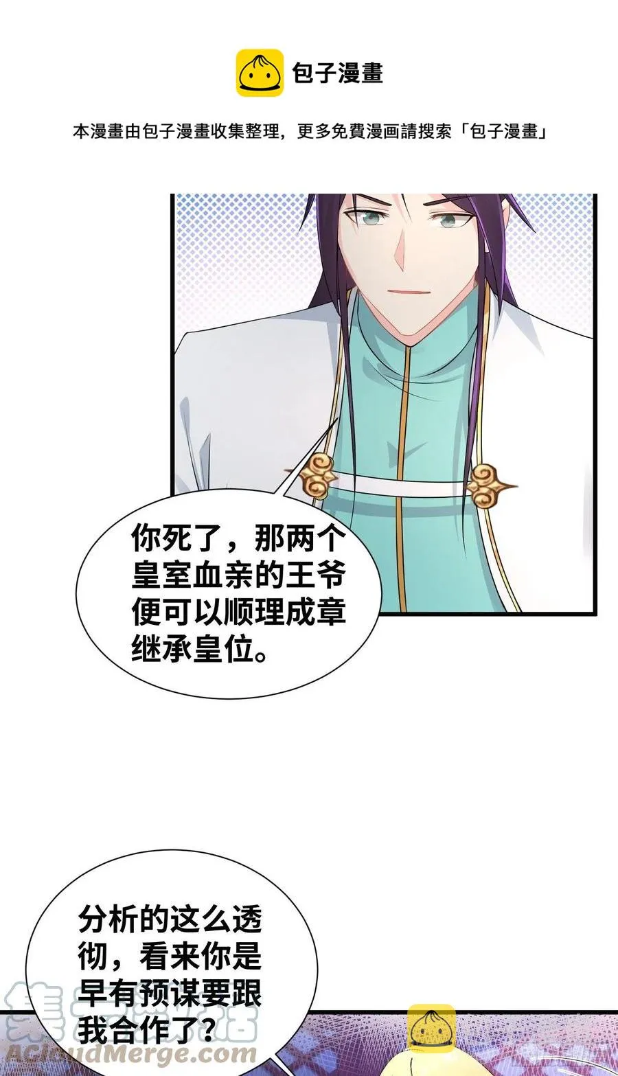 达成共识 第22页