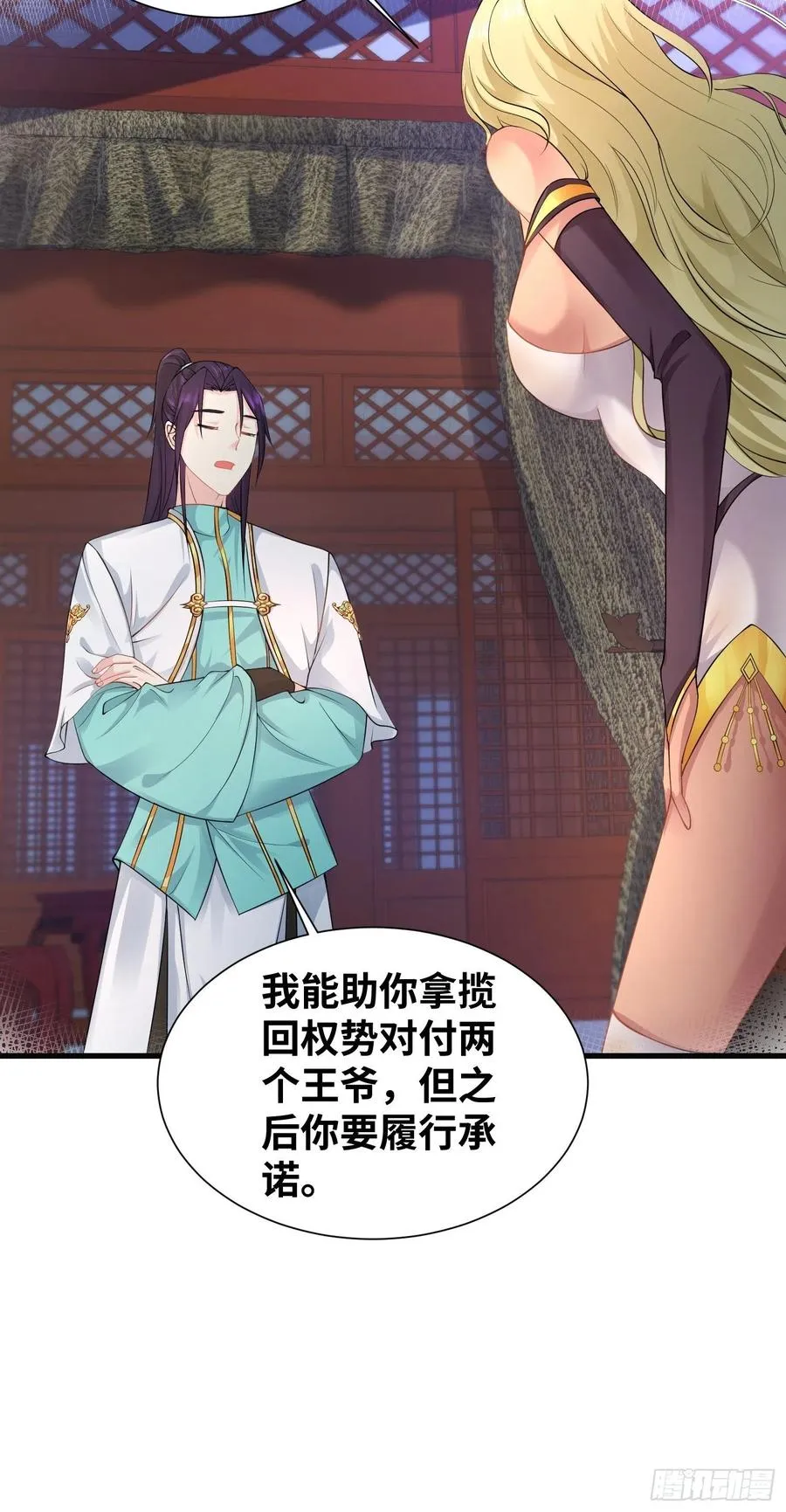 达成共识 第23页