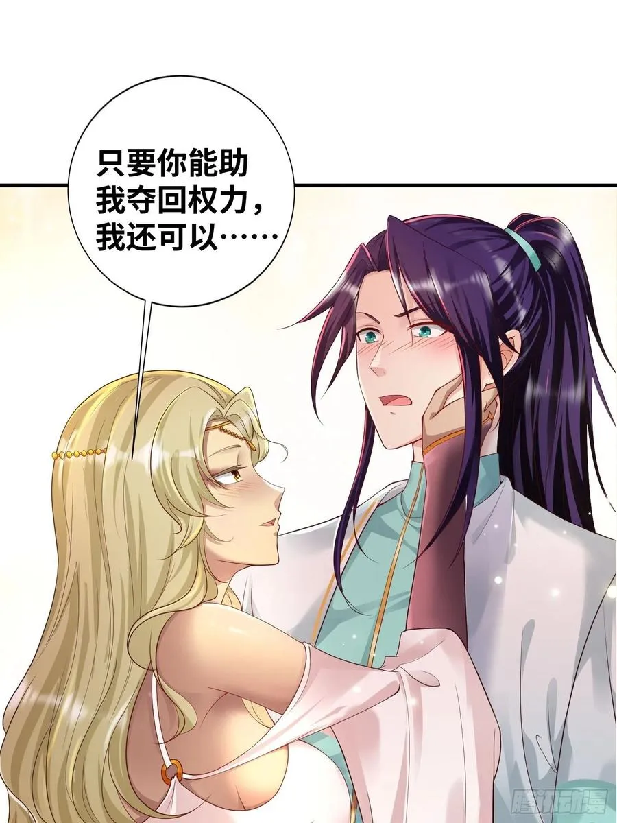达成共识 第24页