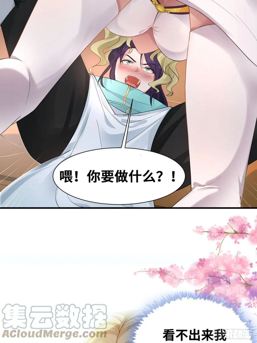 达成共识 第28页