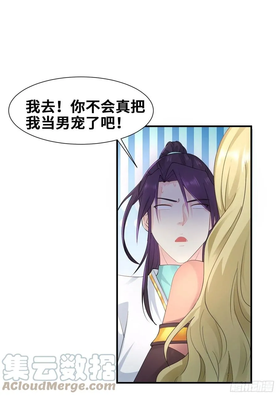 达成共识 第31页