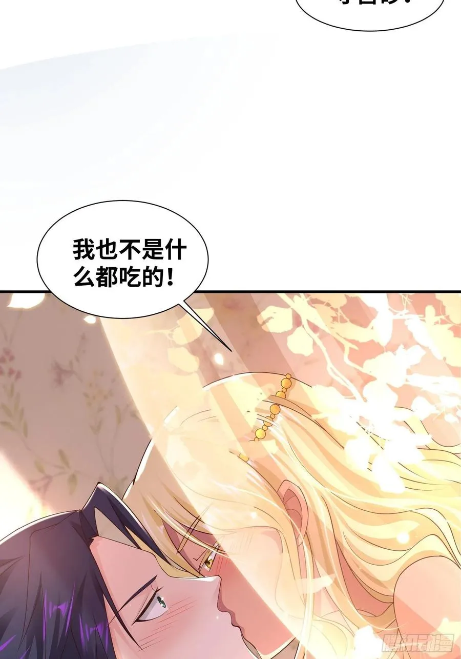 达成共识 第33页