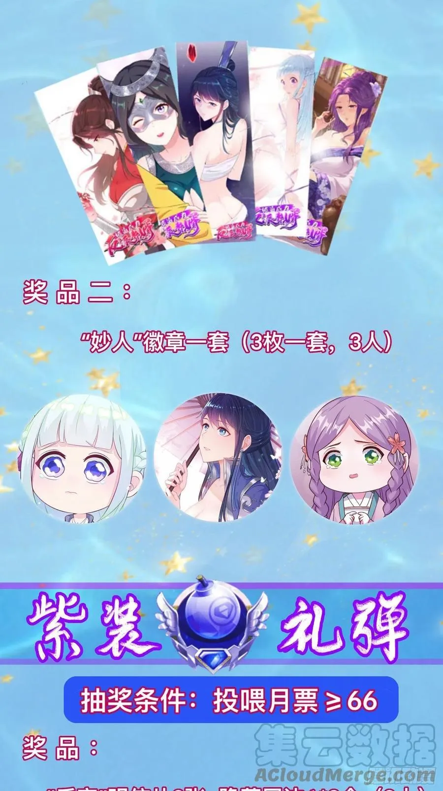 达成共识 第43页