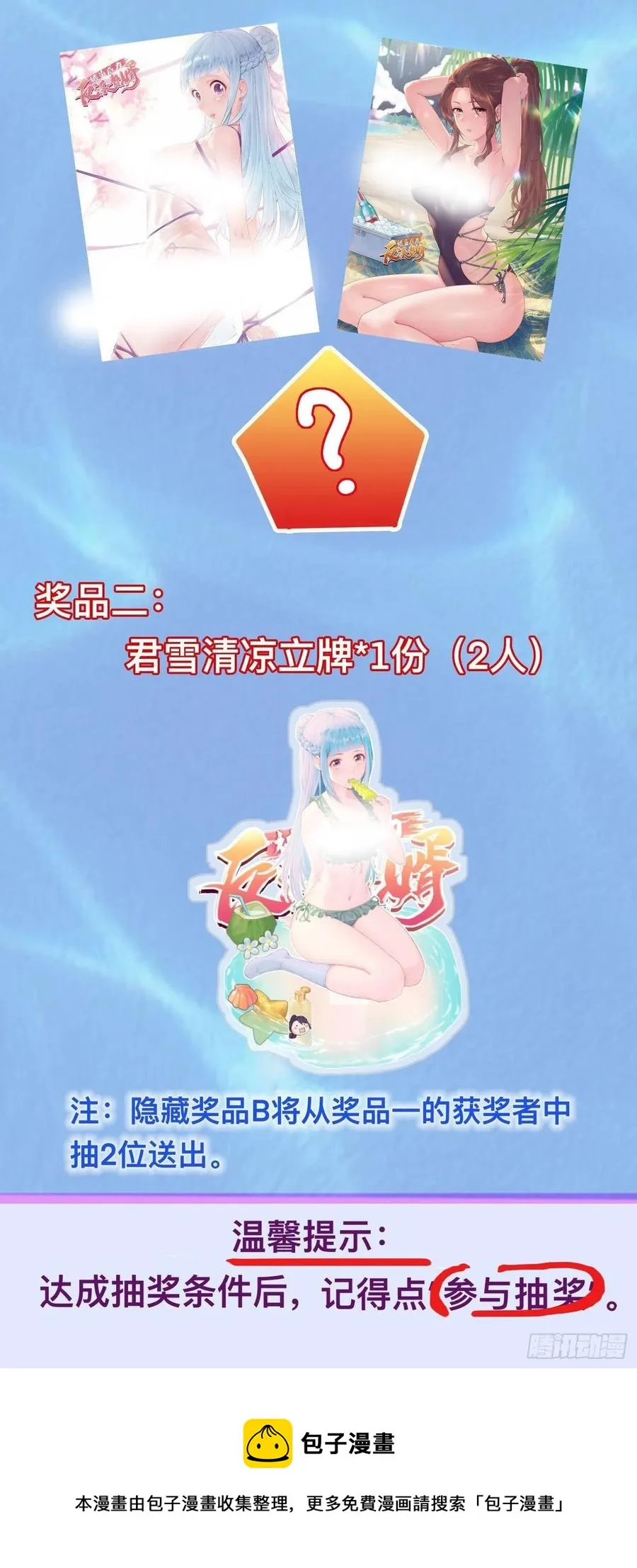 达成共识 第45页