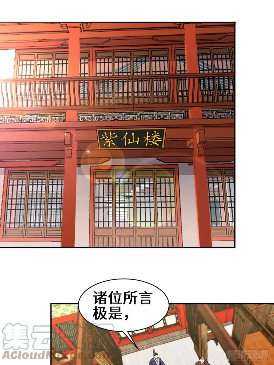 暗潮汹涌 第3页