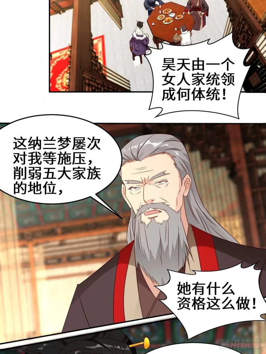 暗潮汹涌 第4页