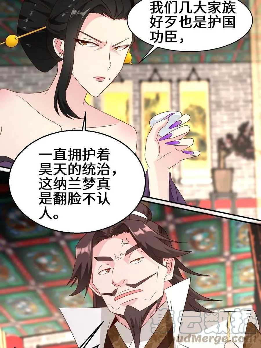 暗潮汹涌 第5页