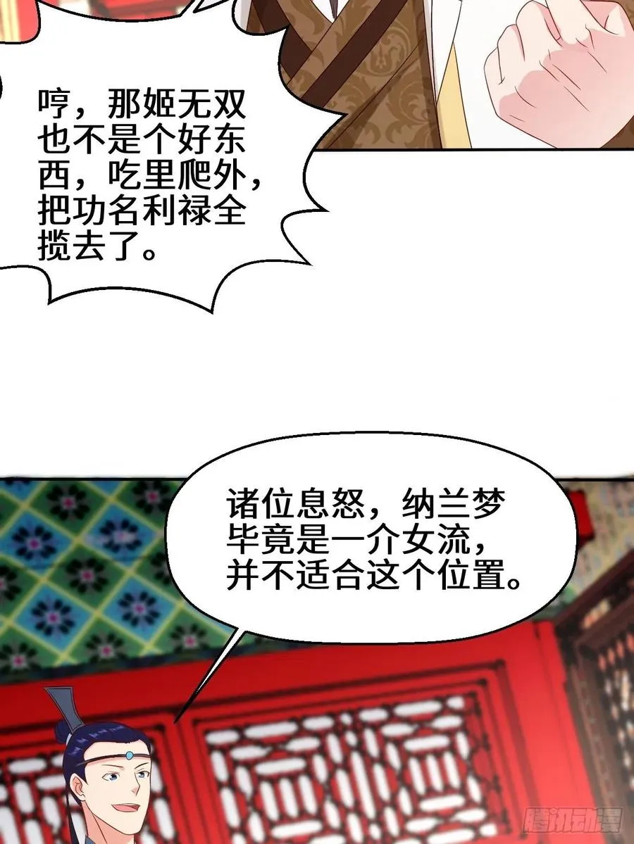 暗潮汹涌 第6页