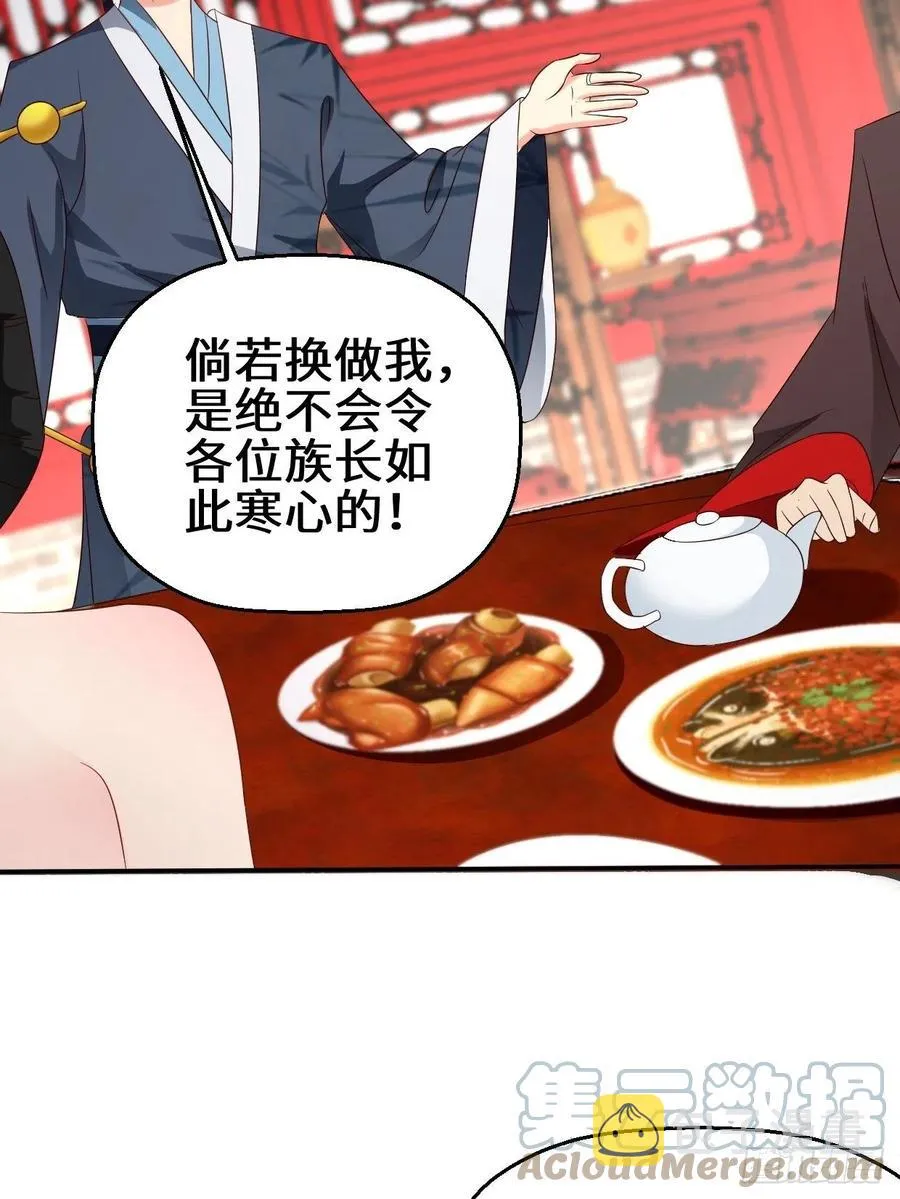 暗潮汹涌 第7页