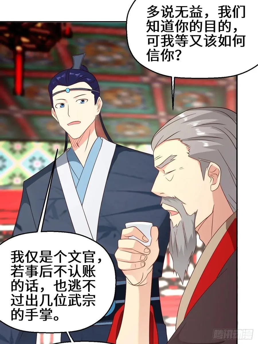 暗潮汹涌 第8页
