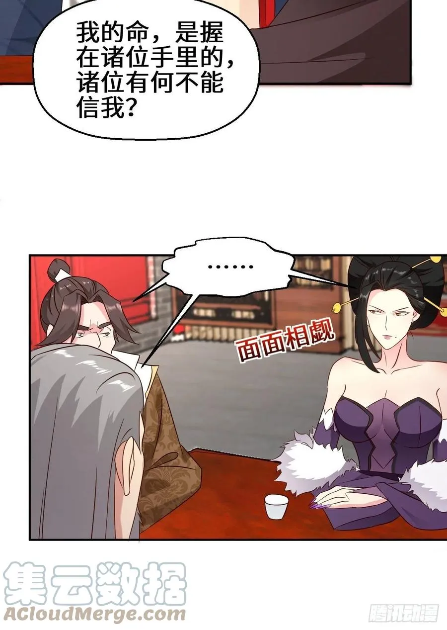 暗潮汹涌 第9页