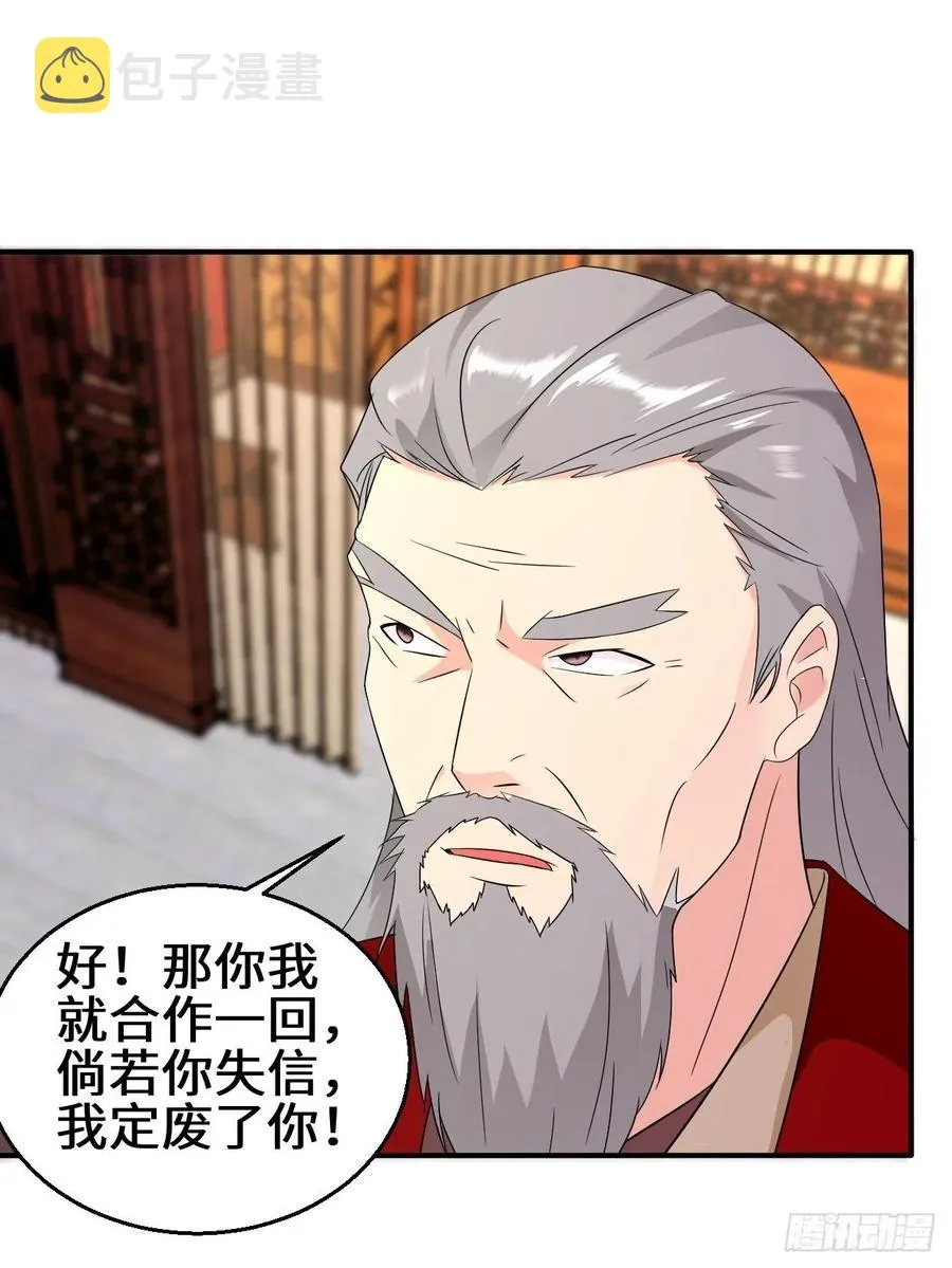 暗潮汹涌 第10页