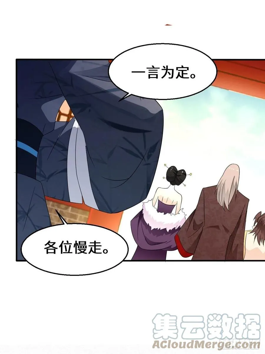 暗潮汹涌 第11页