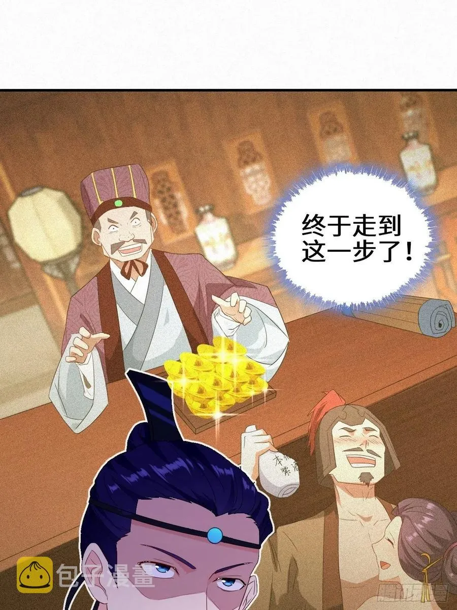 暗潮汹涌 第12页