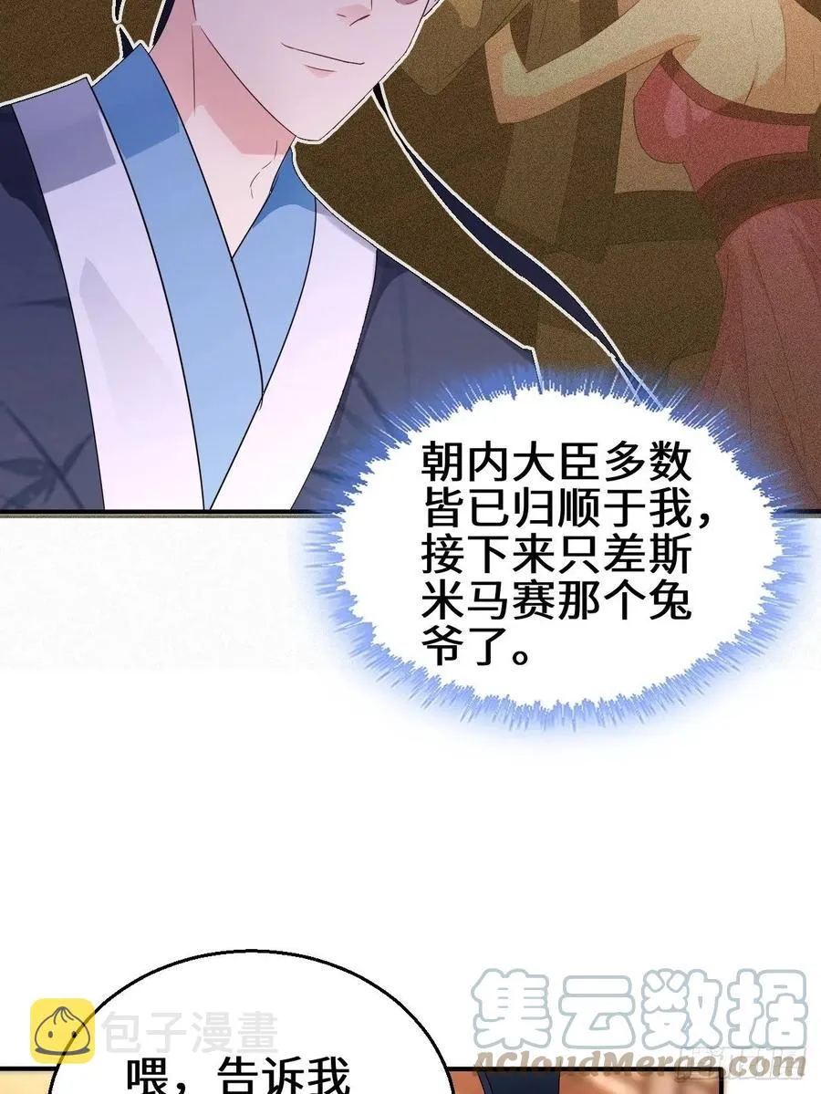 暗潮汹涌 第13页