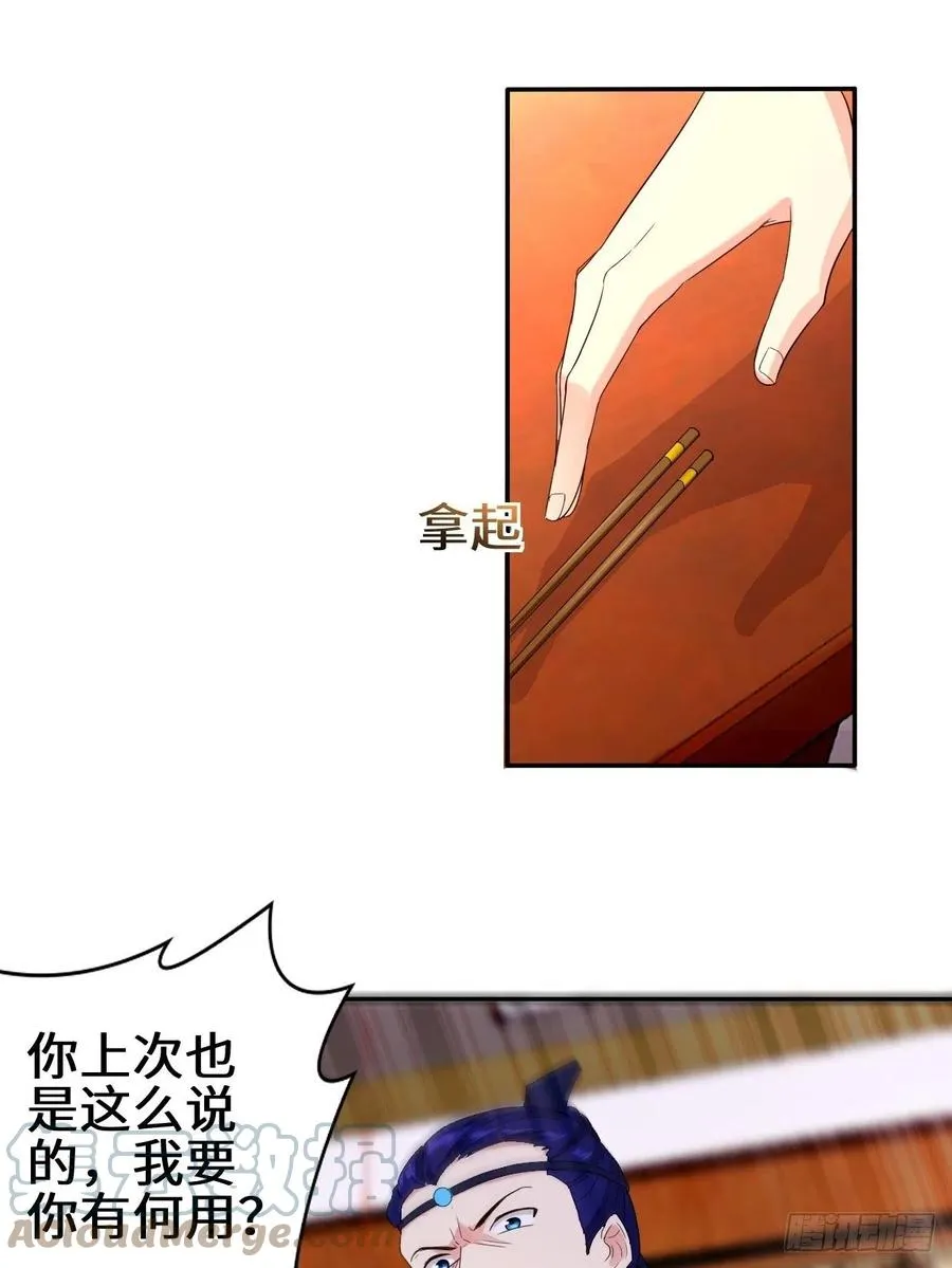 暗潮汹涌 第15页