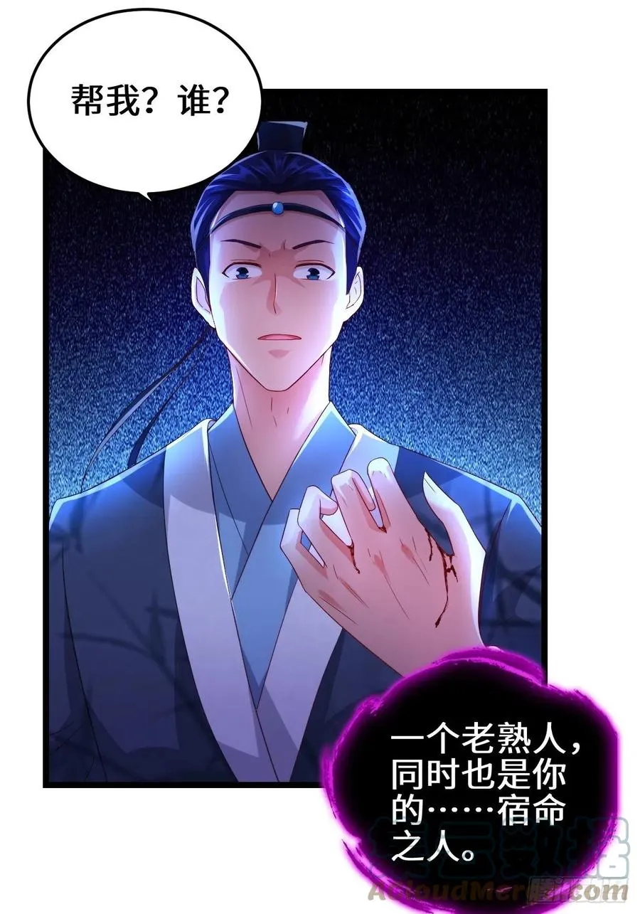 暗潮汹涌 第17页