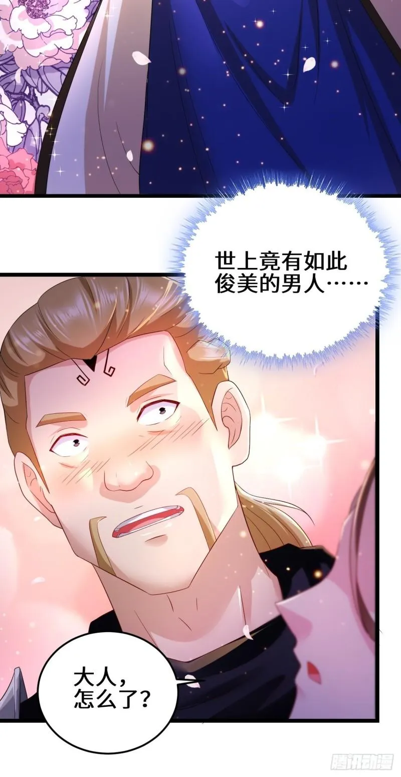 暗潮汹涌 第23页