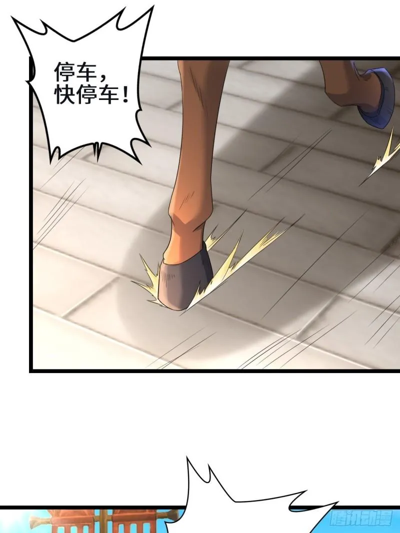 暗潮汹涌 第24页