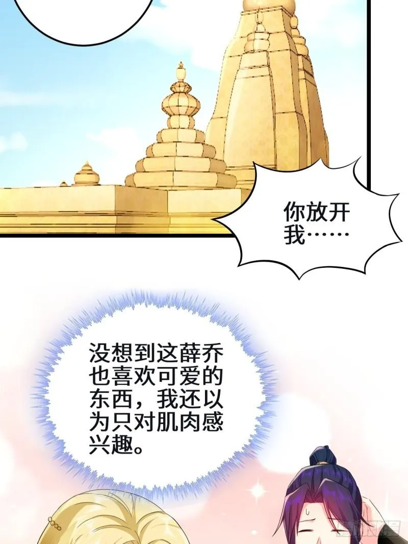 暗潮汹涌 第29页