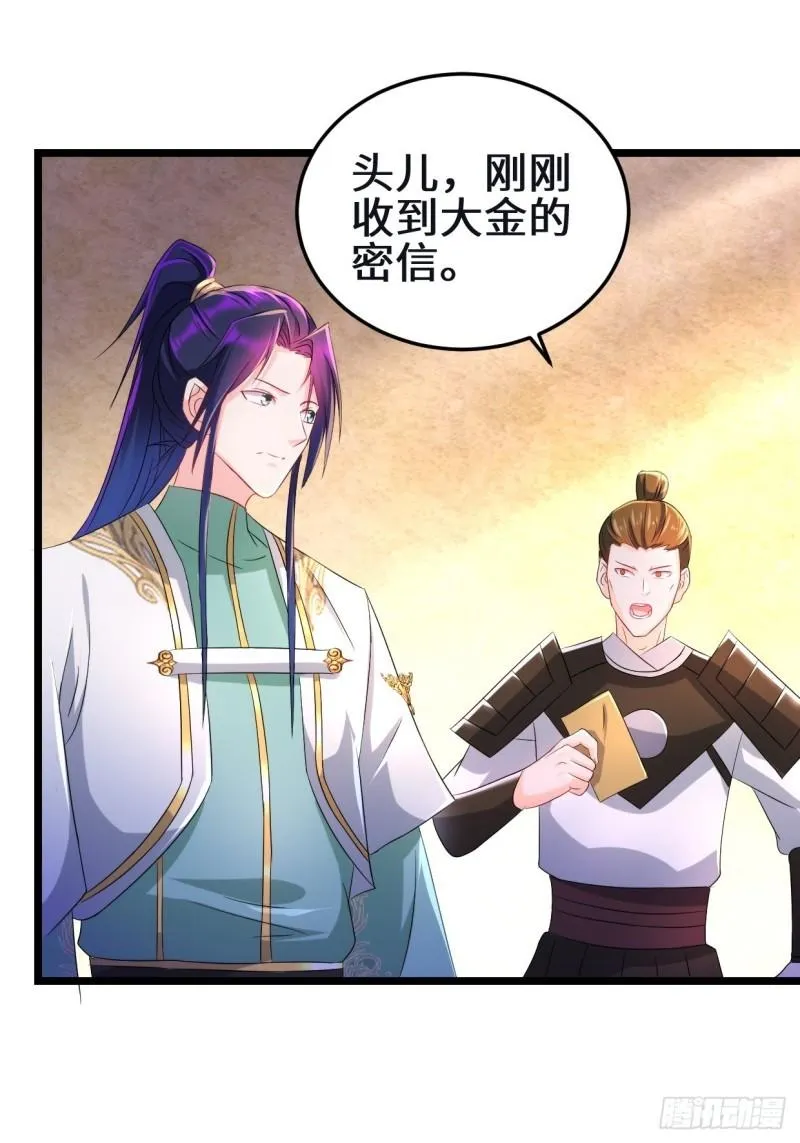 暗潮汹涌 第31页