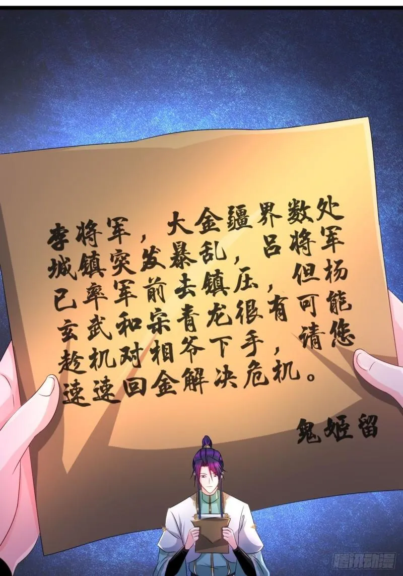 暗潮汹涌 第32页
