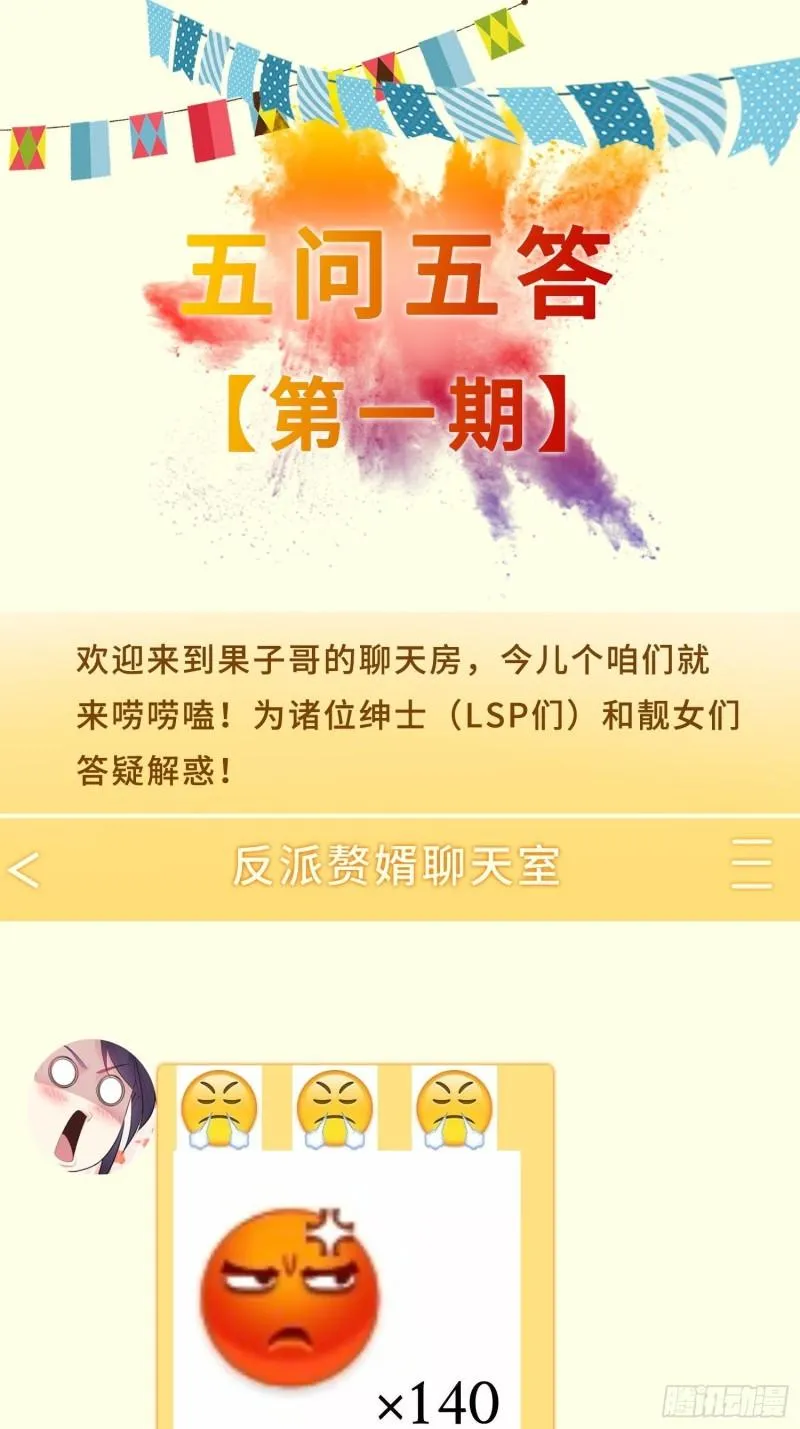 暗潮汹涌 第35页