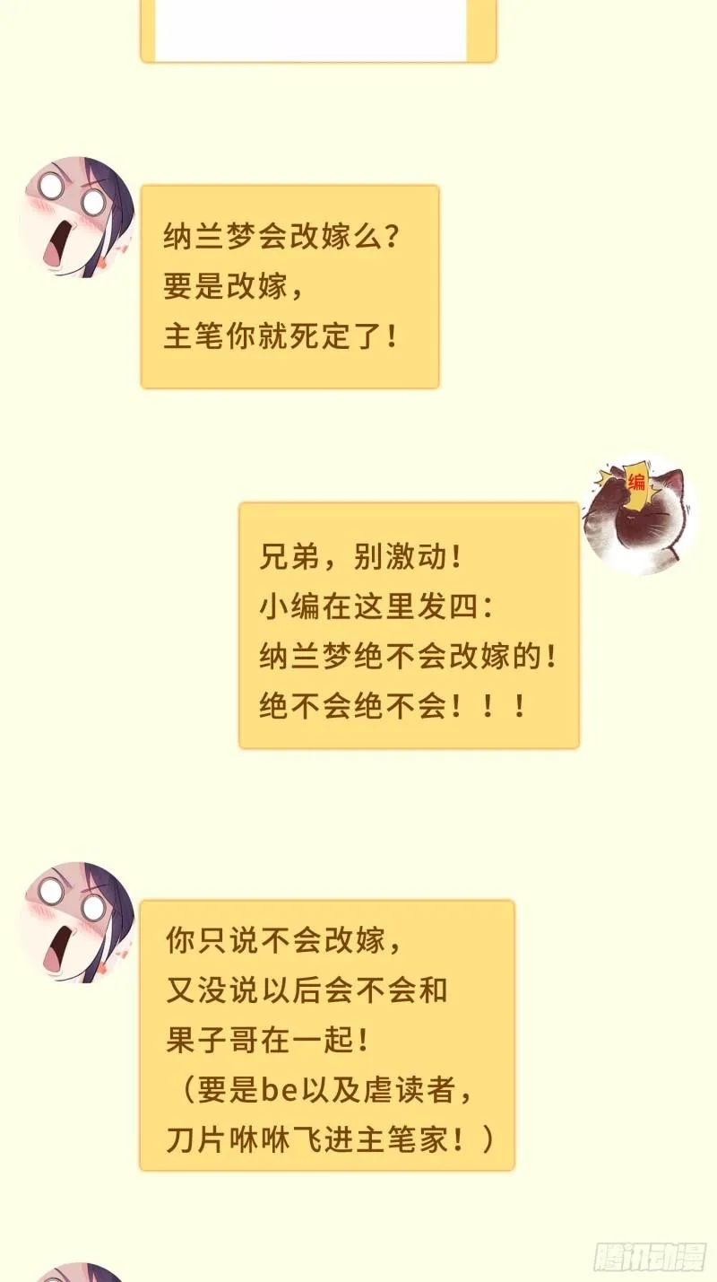 暗潮汹涌 第36页