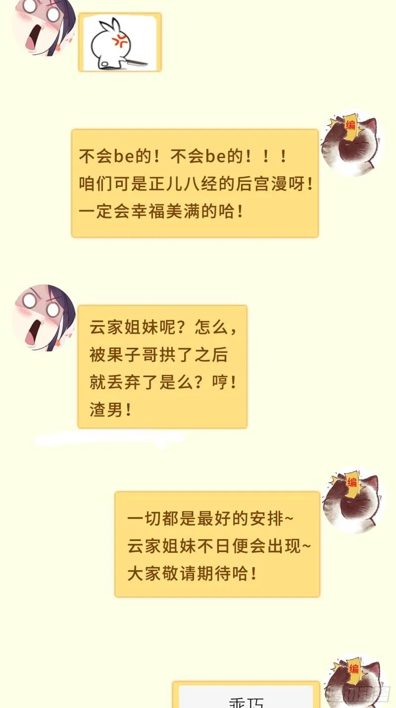 暗潮汹涌 第37页