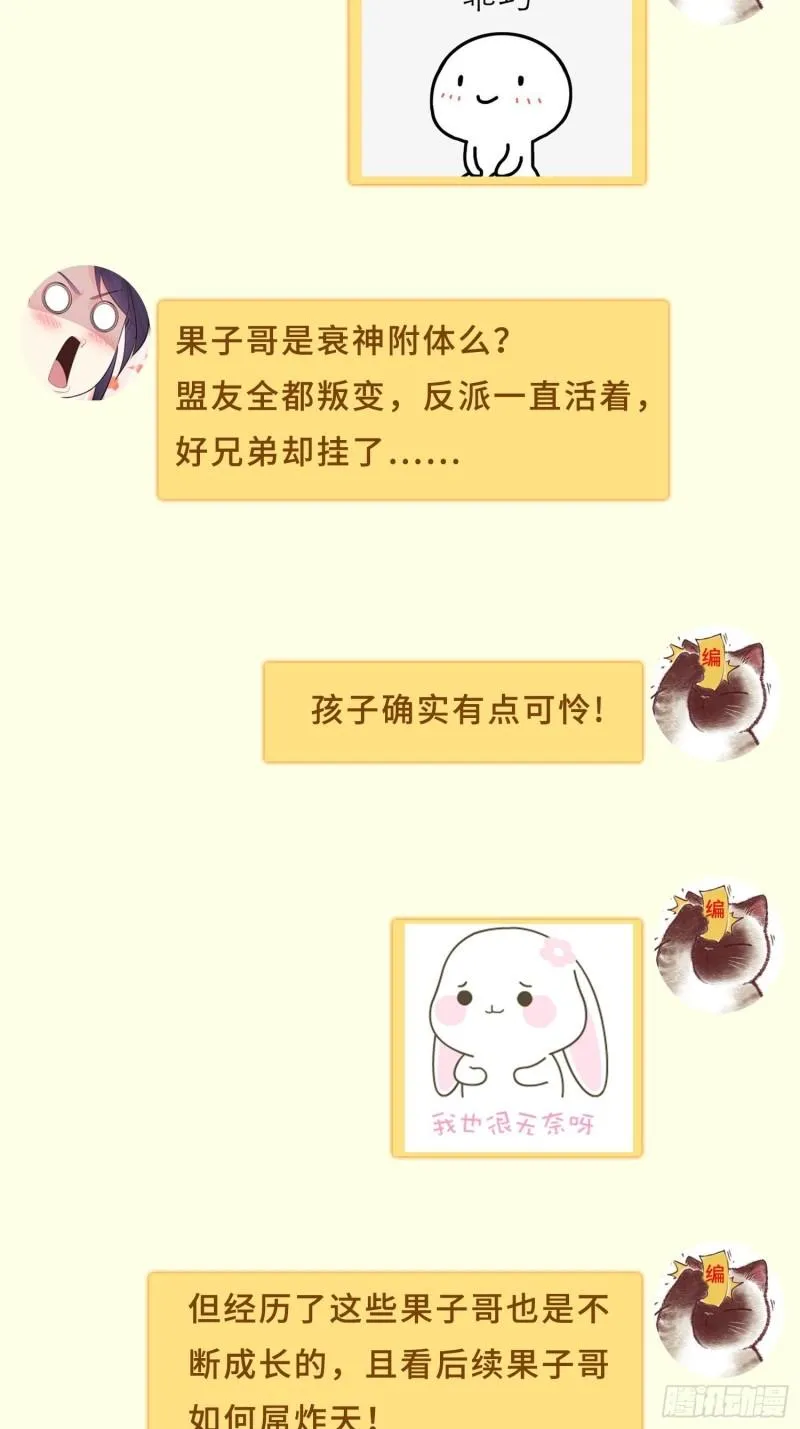 暗潮汹涌 第38页