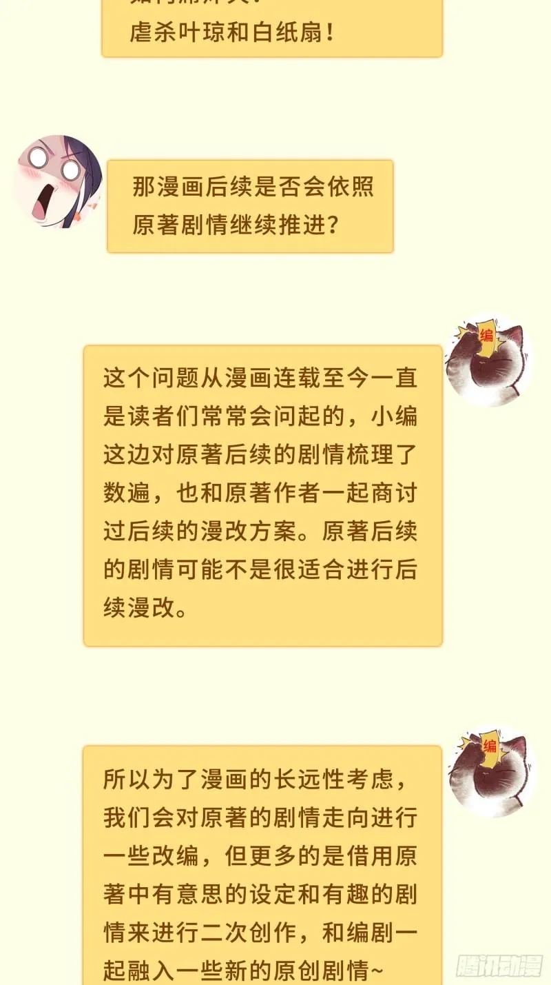 暗潮汹涌 第39页