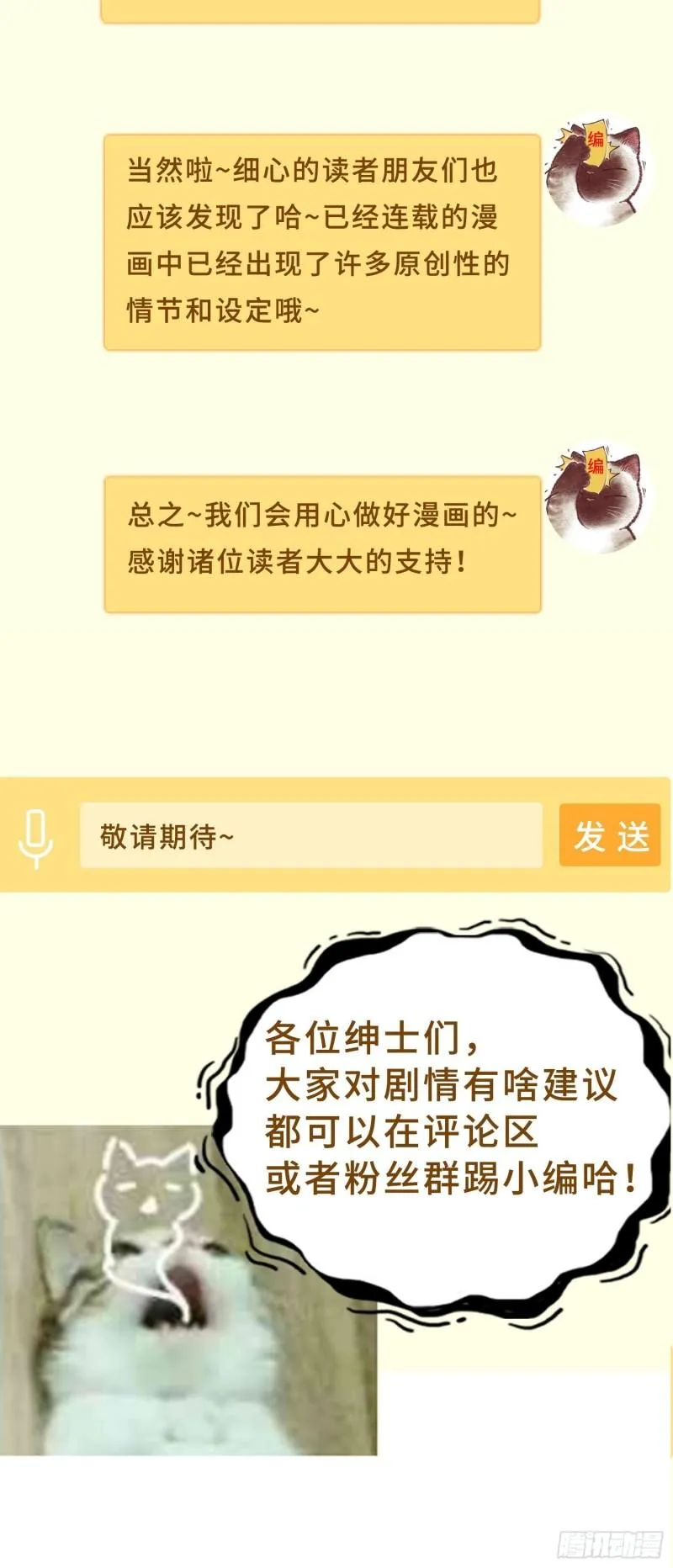 暗潮汹涌 第40页