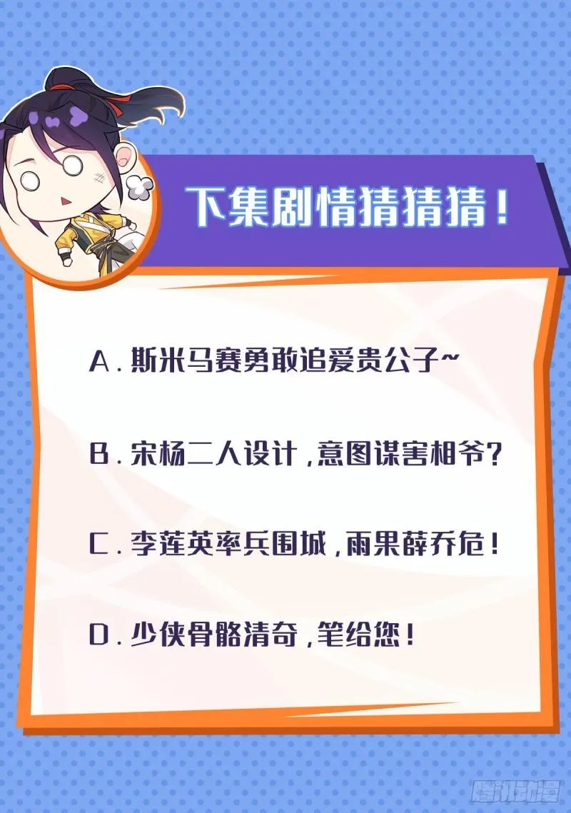 暗潮汹涌 第41页