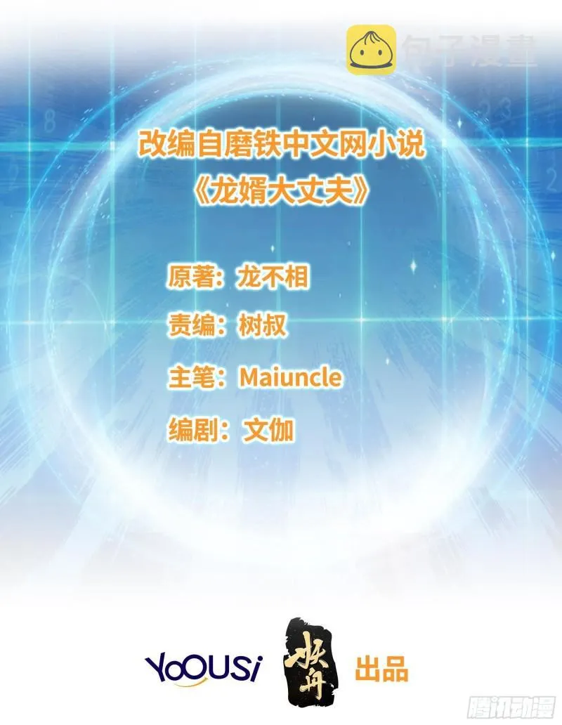 神秘玩偶 第2页