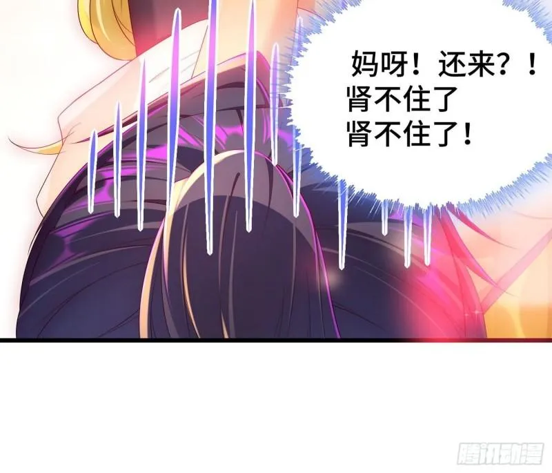 神秘玩偶 第7页