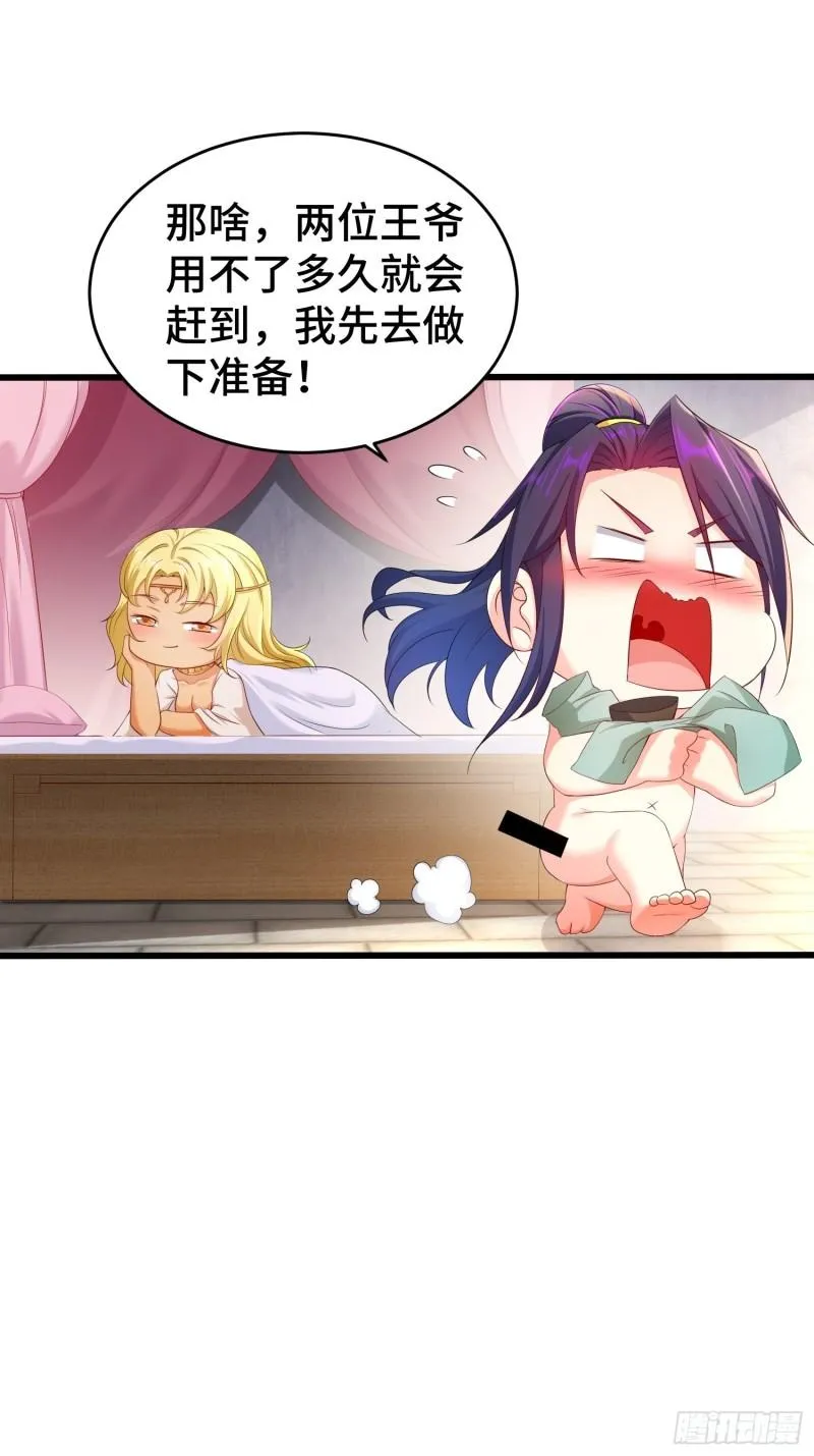 神秘玩偶 第8页
