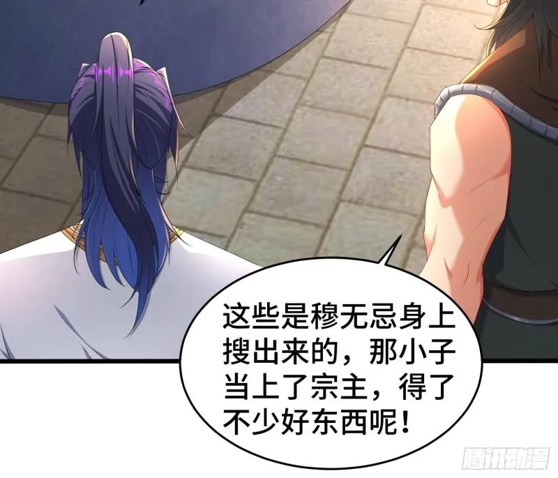 神秘玩偶 第12页