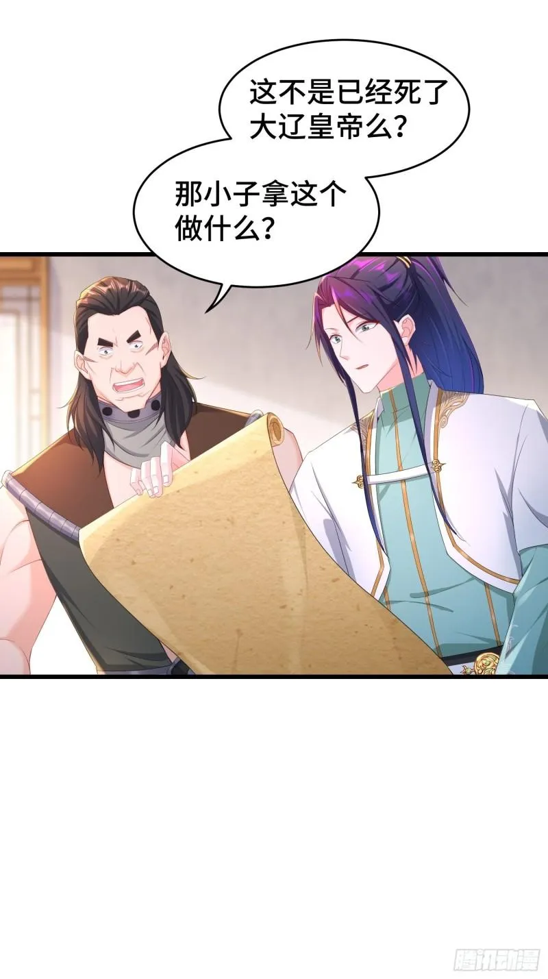 神秘玩偶 第13页