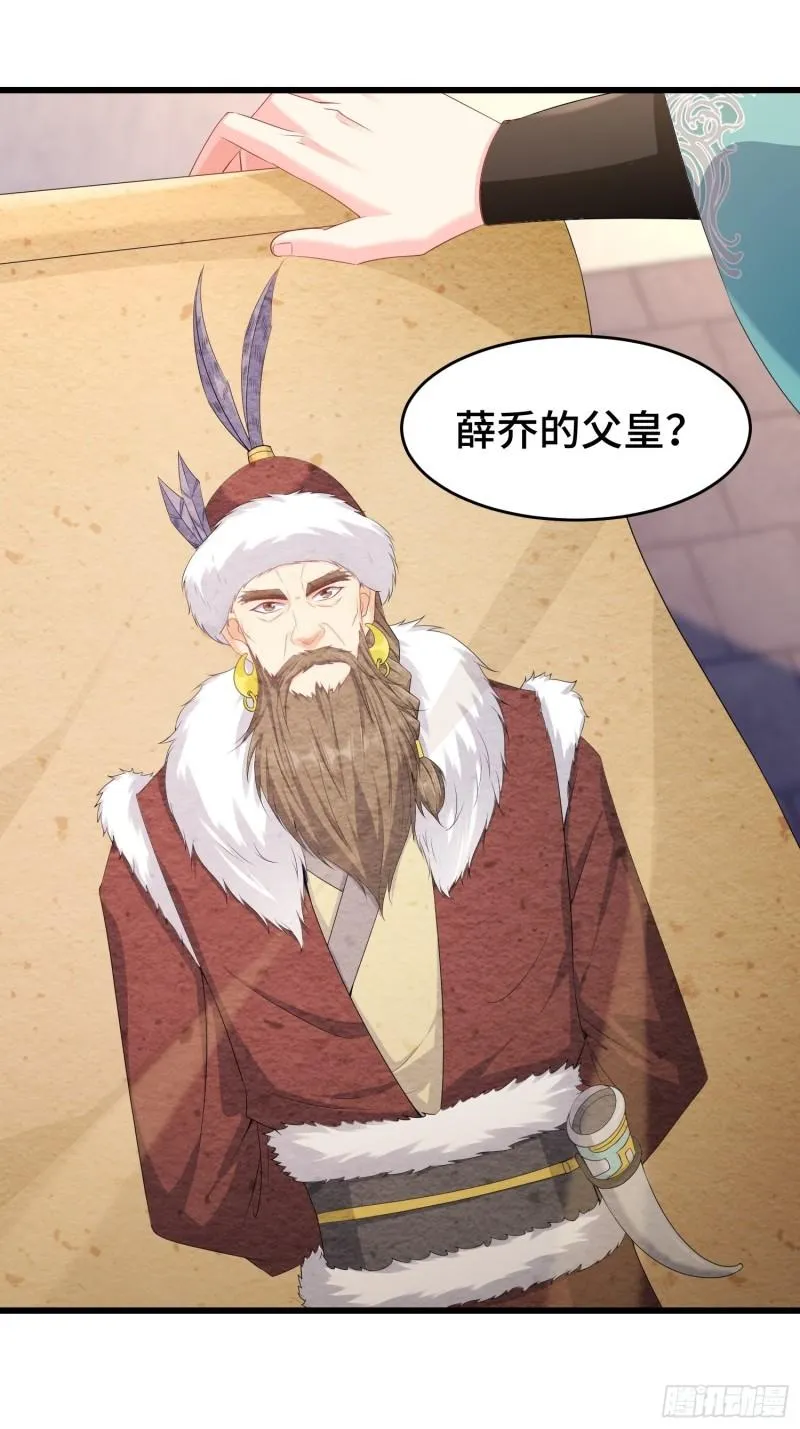 神秘玩偶 第14页