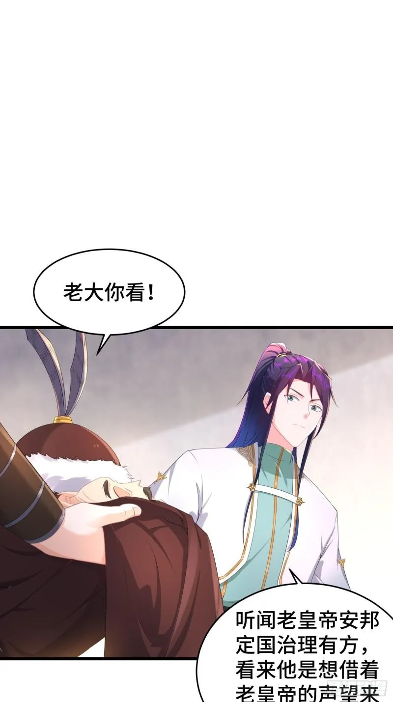 神秘玩偶 第15页