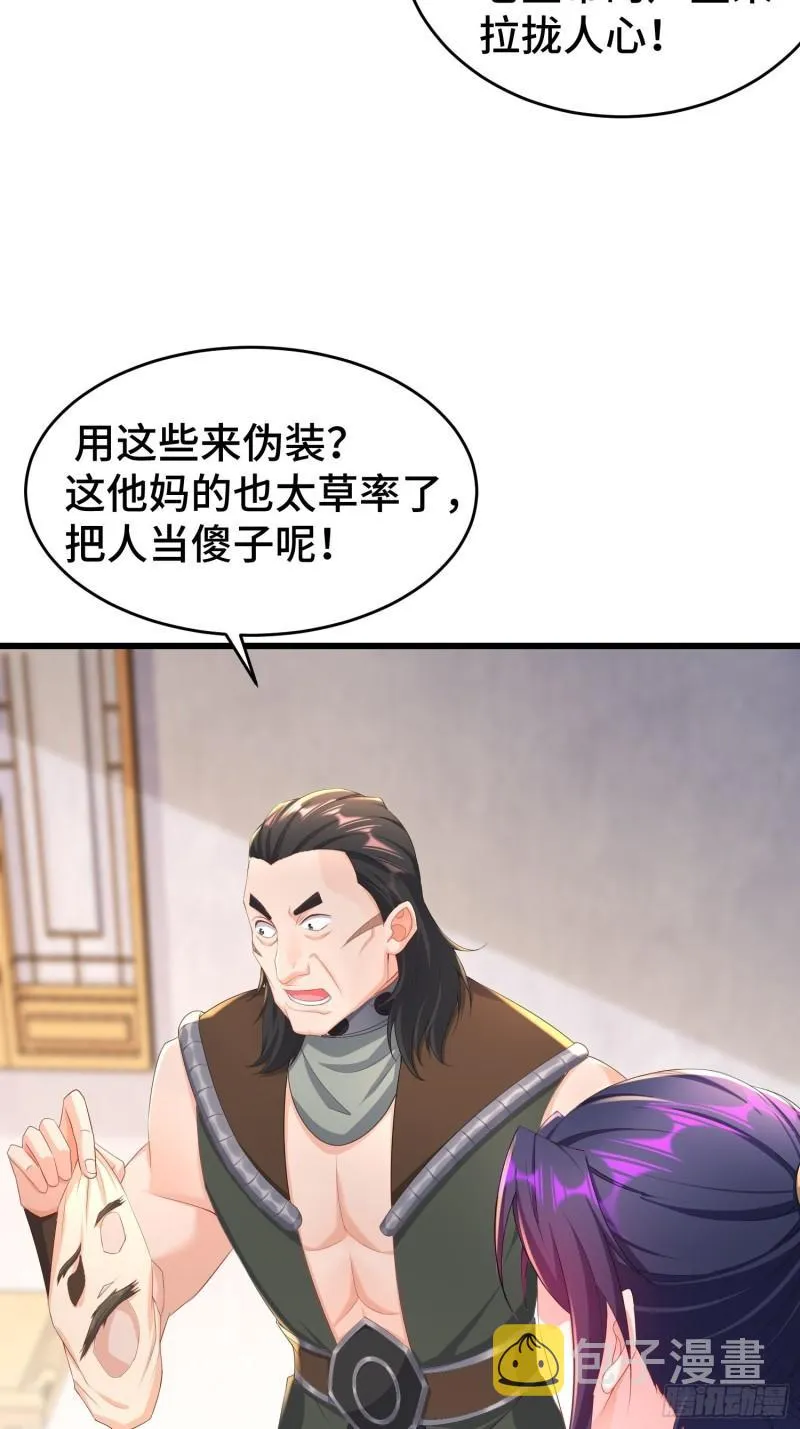 神秘玩偶 第16页