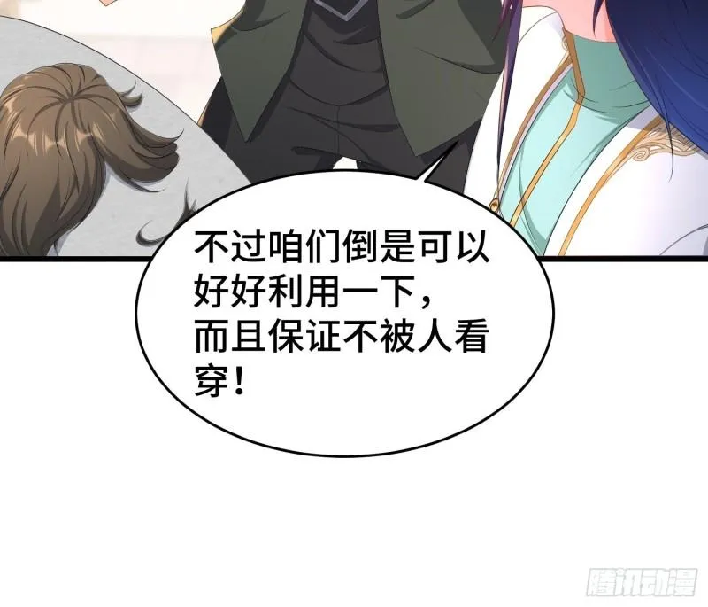 神秘玩偶 第17页